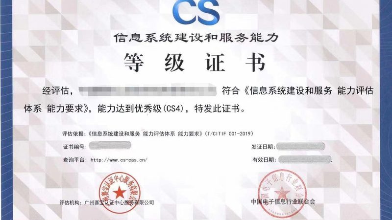 系统集成工程师培训广州：技能提升与职业发展的关键