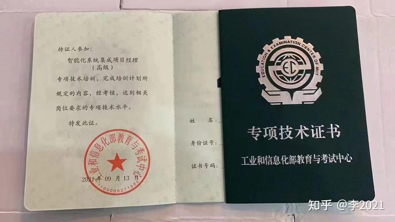信息化项目招标文件模板：关键要素与撰写技巧